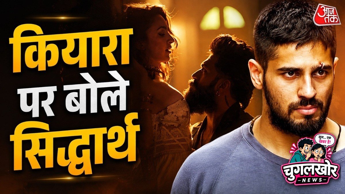 कियारा ने यश संग दिए इंटीमेट सीन्स, पति सिद्धार्थ ने ऐसे किया रिएक्ट